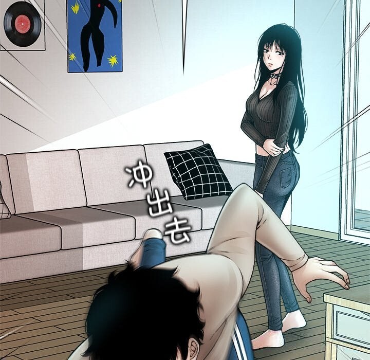 被幸运诅咒的人第2話