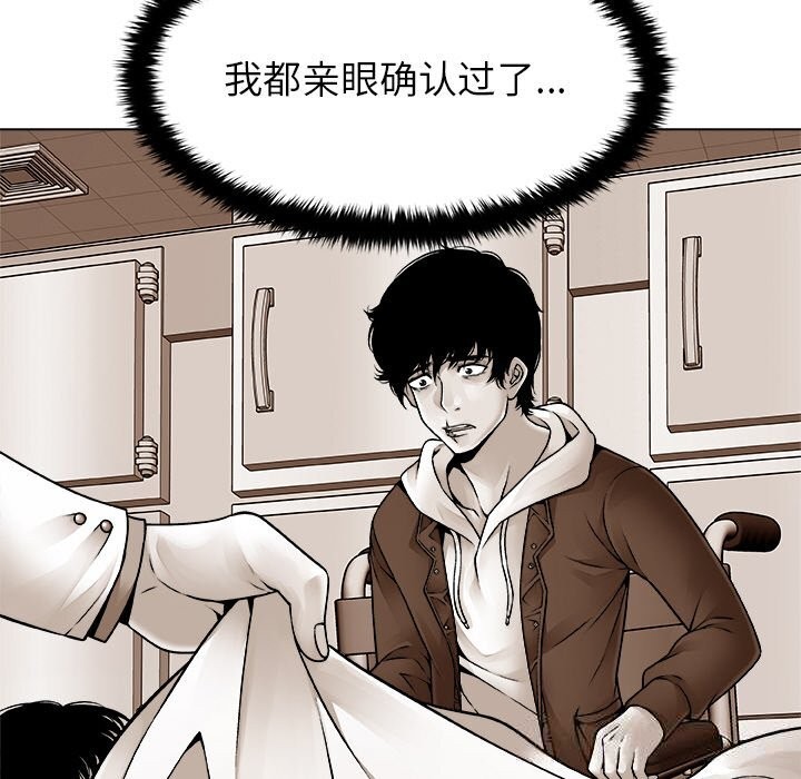 被幸運詛咒的人第2話