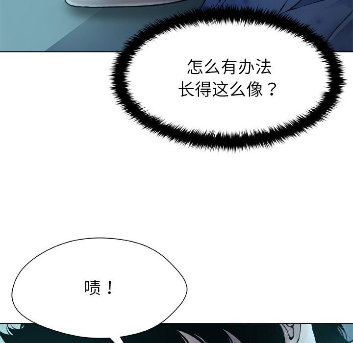 被幸运诅咒的人第2話