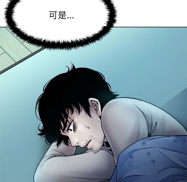 被幸运诅咒的人第2話