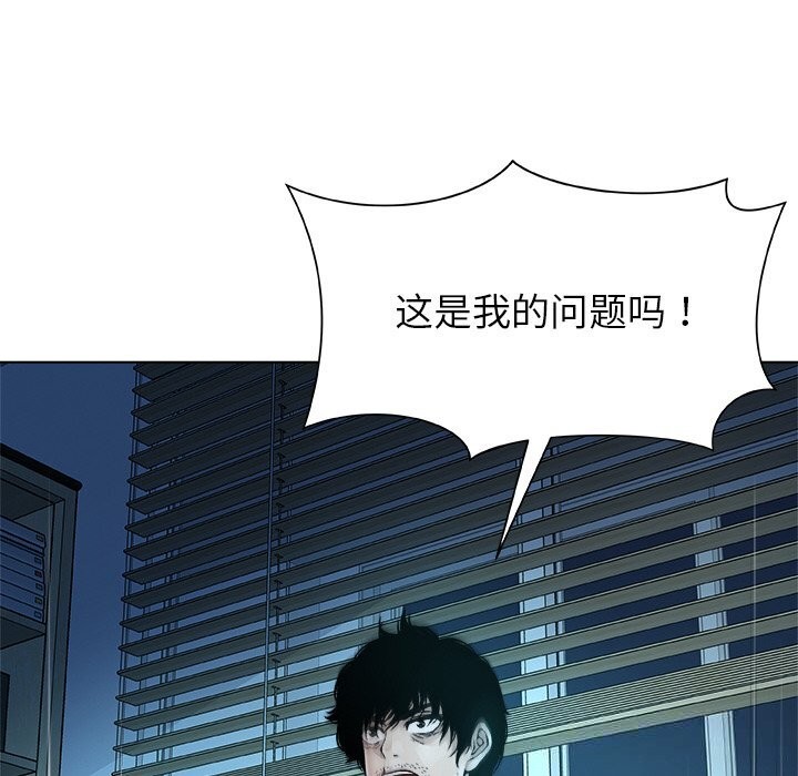 被幸运诅咒的人第2話