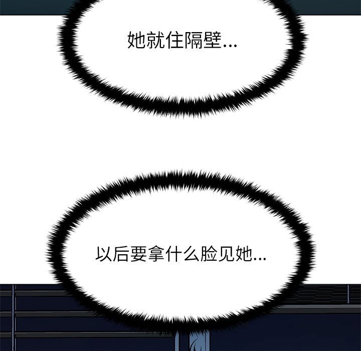 被幸運詛咒的人第2話