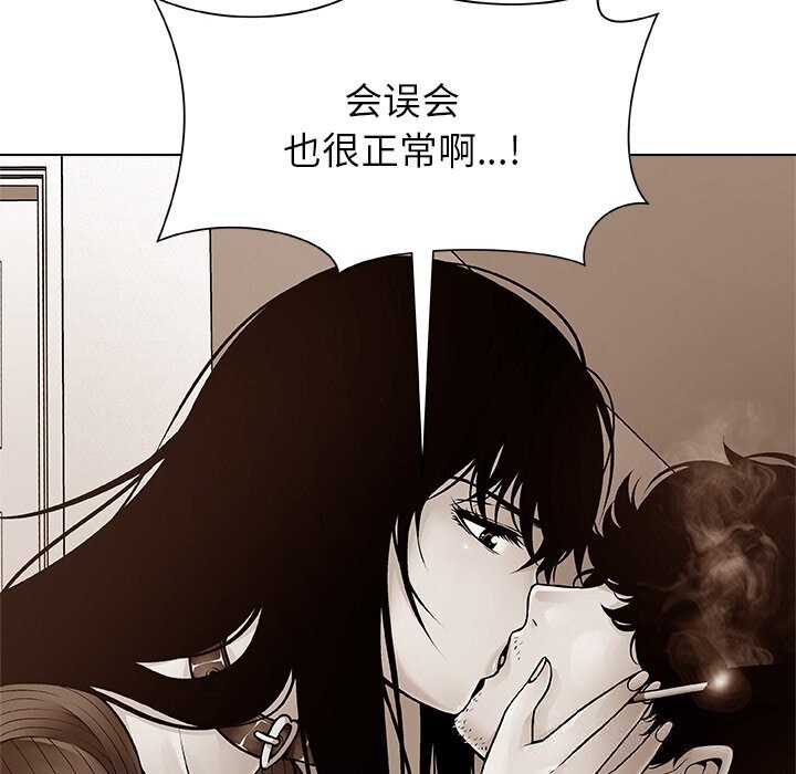 被幸运诅咒的人第2話