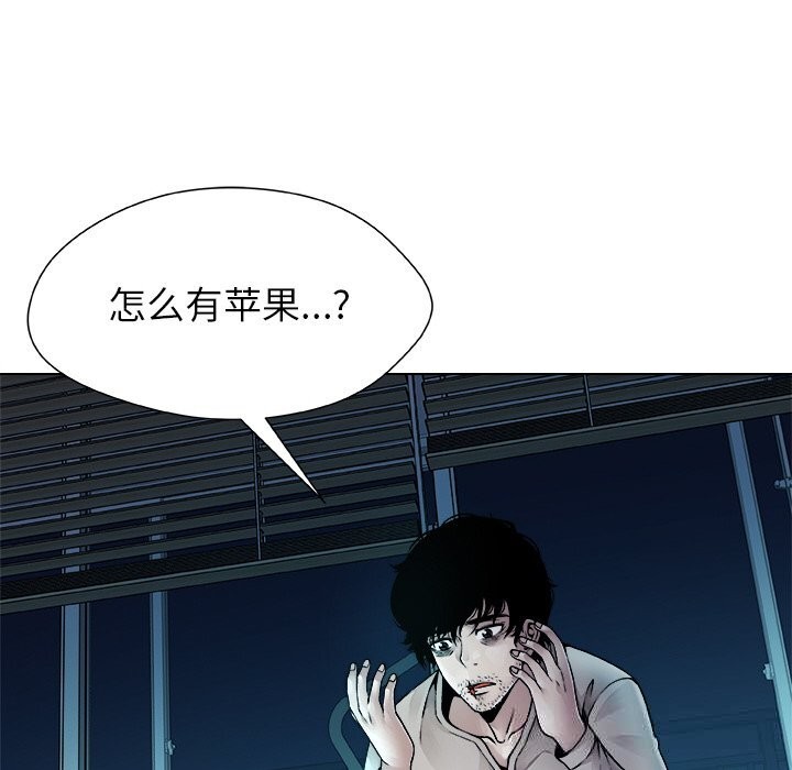 被幸运诅咒的人第2話