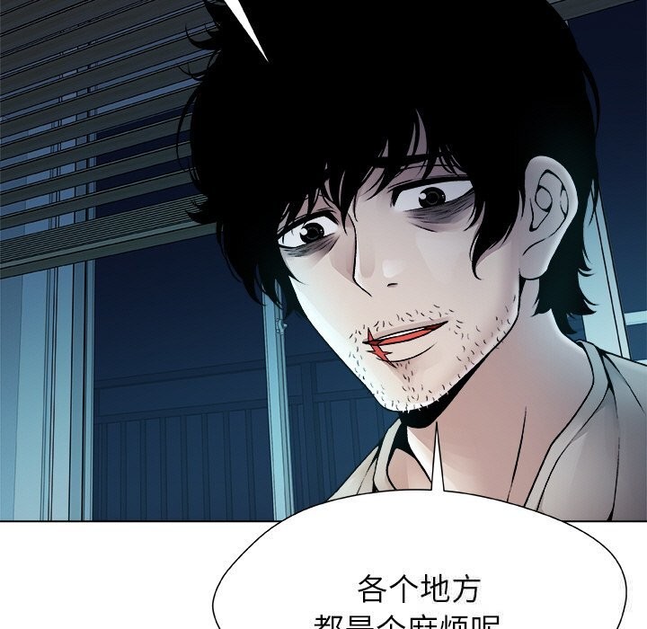 被幸运诅咒的人第2話