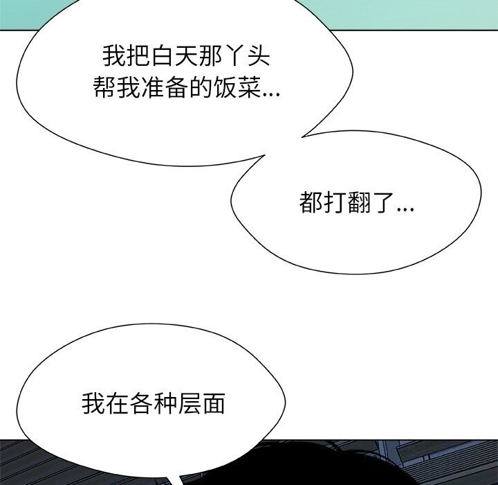 被幸運詛咒的人第2話