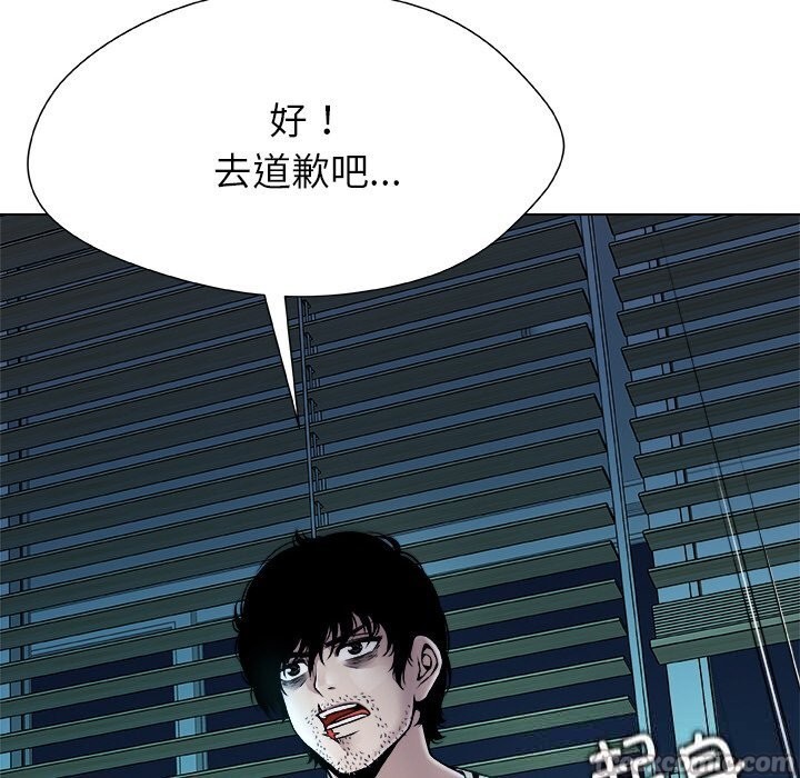 被幸運詛咒的人第2話