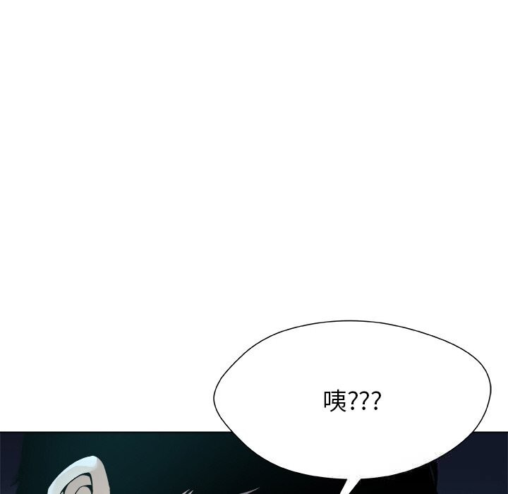 被幸運詛咒的人第2話