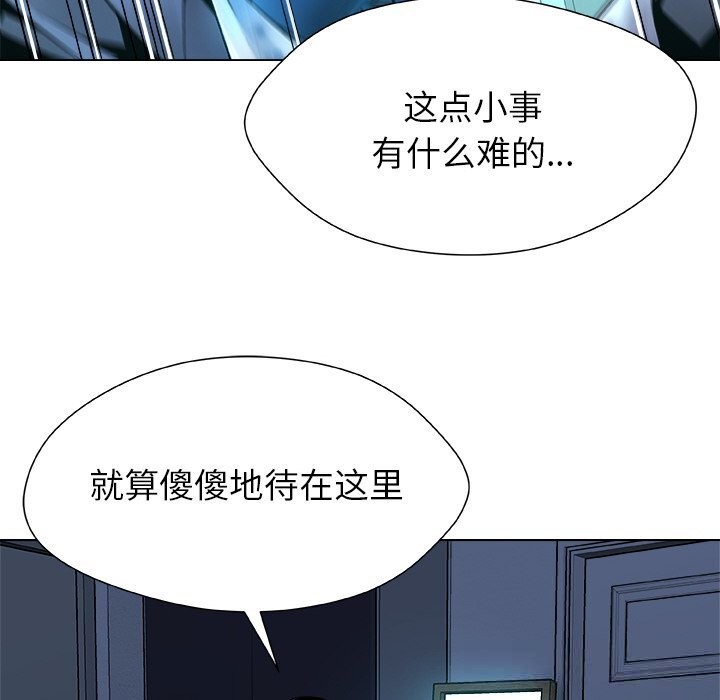 被幸运诅咒的人第2話