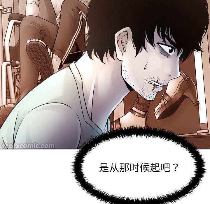 被幸運詛咒的人第2話