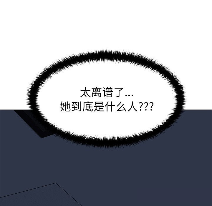 被幸运诅咒的人第2話