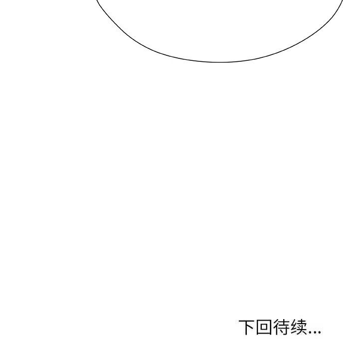 被幸運詛咒的人第2話