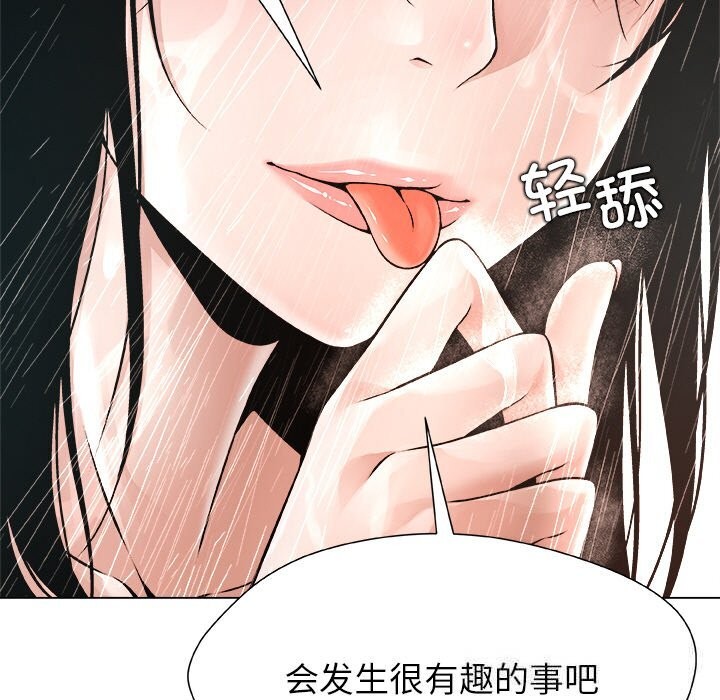 被幸運詛咒的人第2話