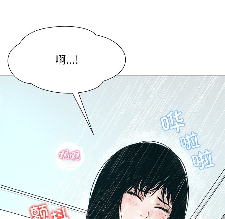 被幸运诅咒的人第2話