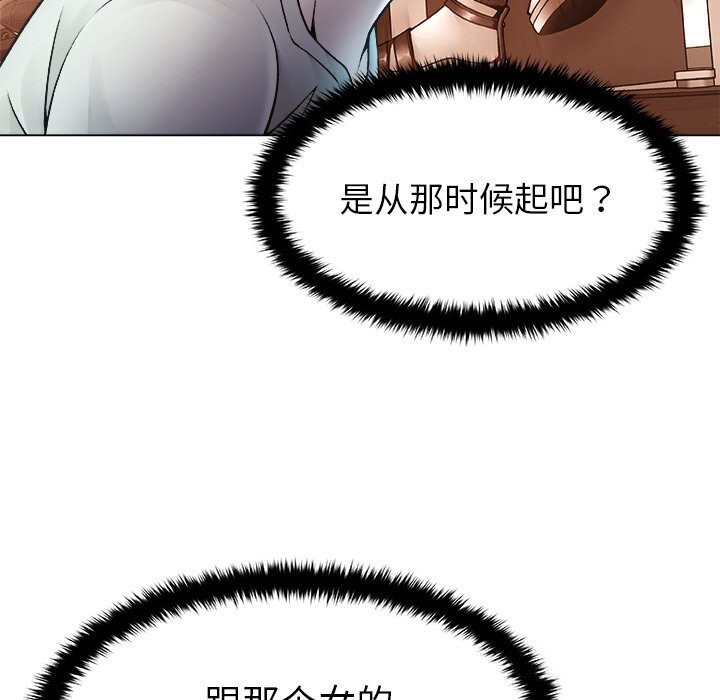 被幸运诅咒的人第3話