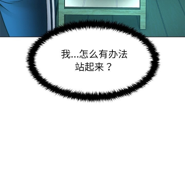 被幸运诅咒的人第3話