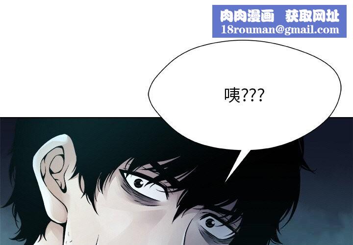 被幸运诅咒的人第3話