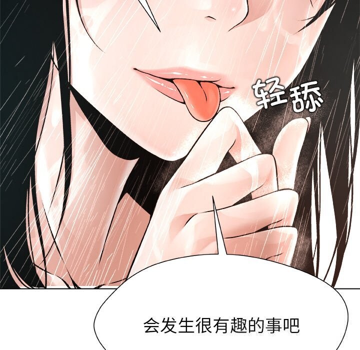 被幸運詛咒的人第3話