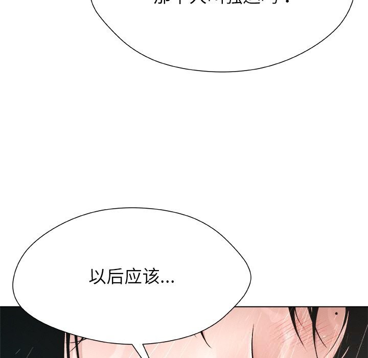 被幸运诅咒的人第3話