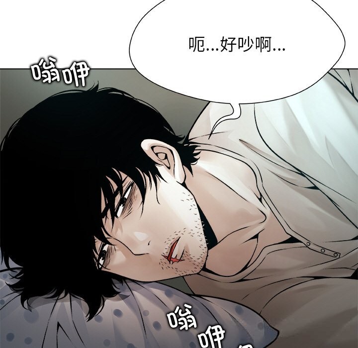 被幸運詛咒的人第3話