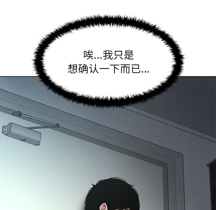 被幸運詛咒的人第3話