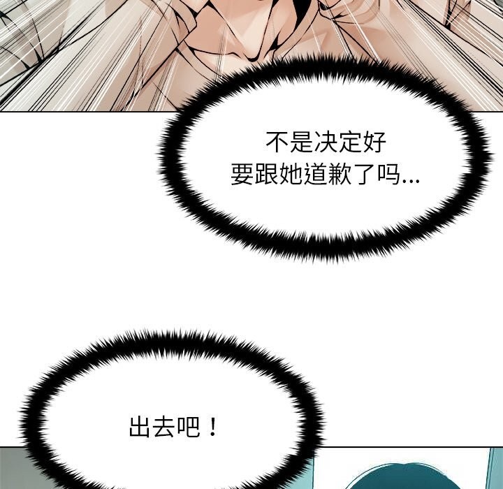 被幸运诅咒的人第3話