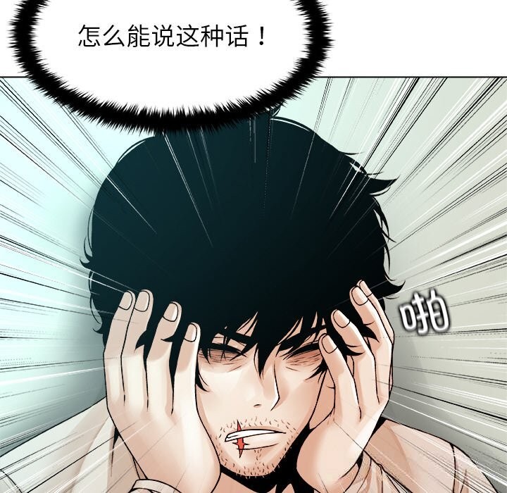 被幸运诅咒的人第3話