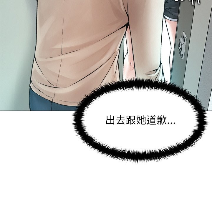 被幸運詛咒的人第3話