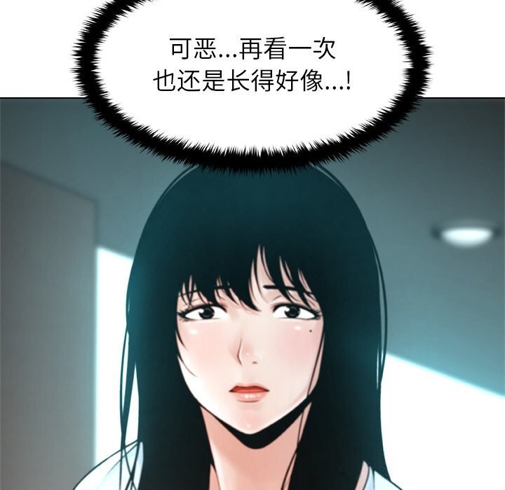 被幸运诅咒的人第3話