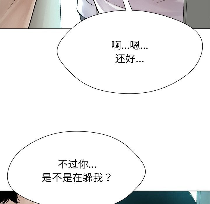 被幸运诅咒的人第3話