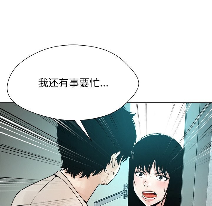 被幸运诅咒的人第3話