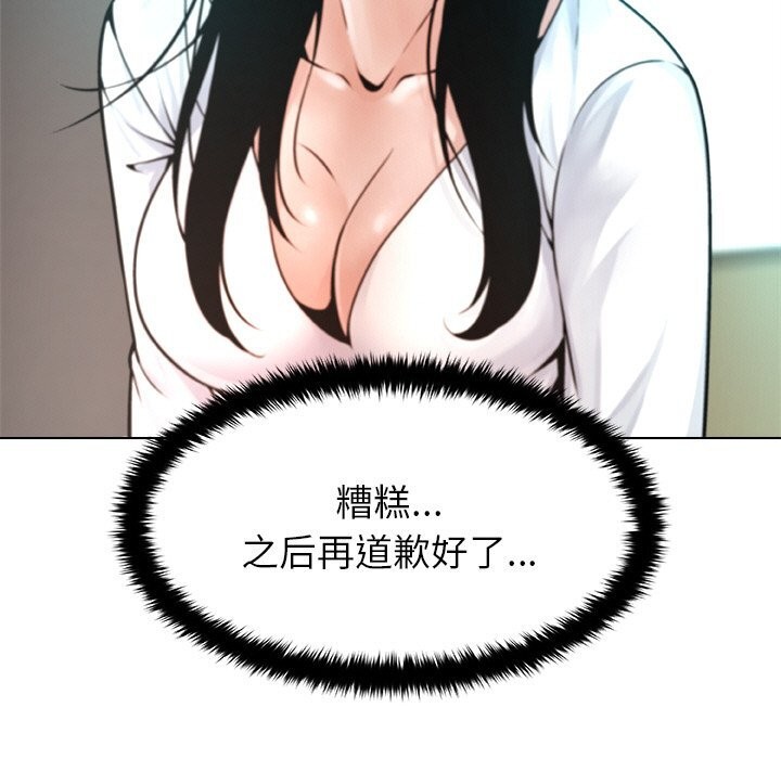 被幸运诅咒的人第3話