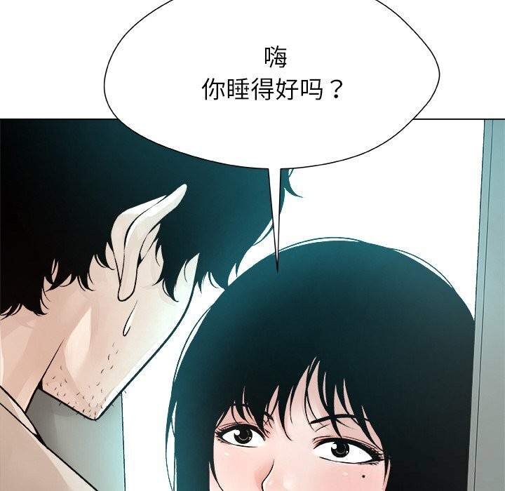 被幸运诅咒的人第3話