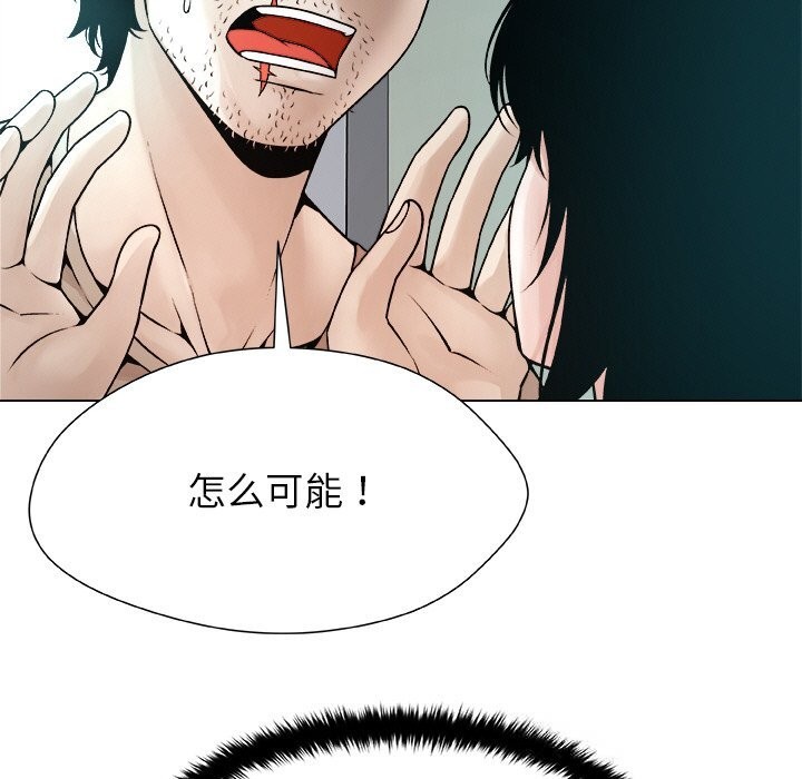 被幸運詛咒的人第3話