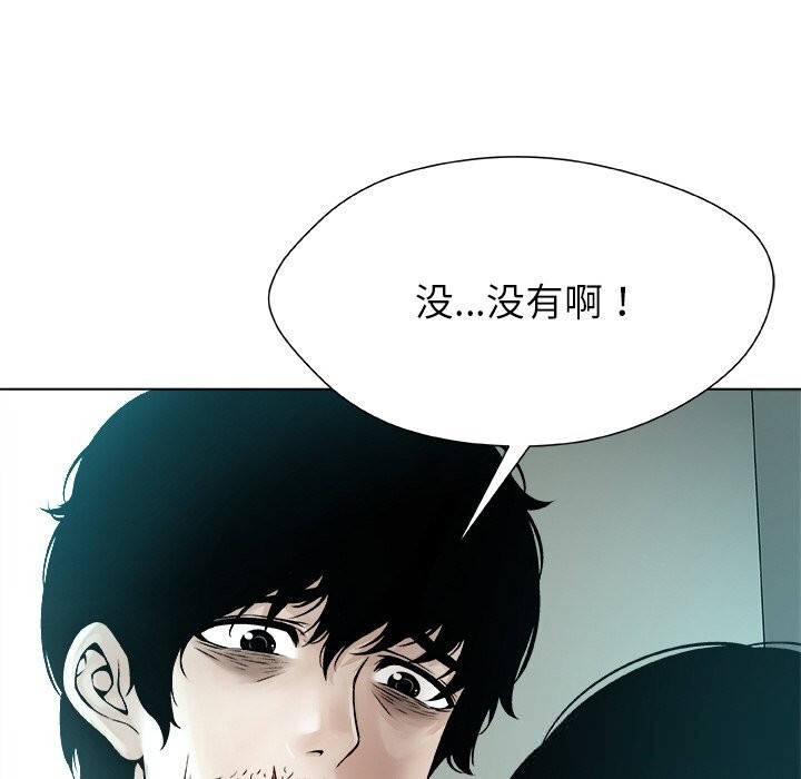 被幸運詛咒的人第3話