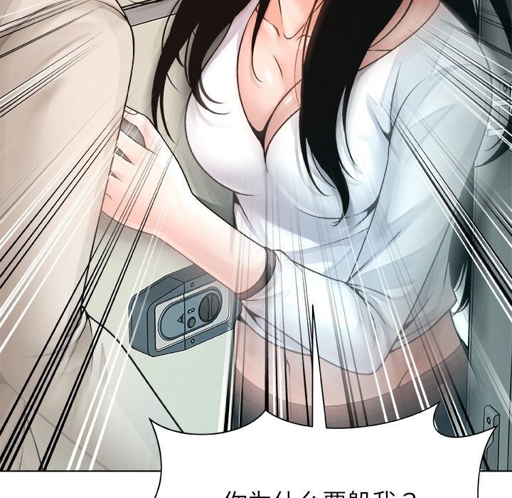 被幸運詛咒的人第3話