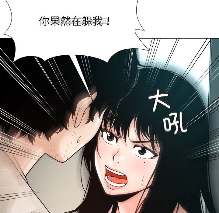 被幸运诅咒的人第3話