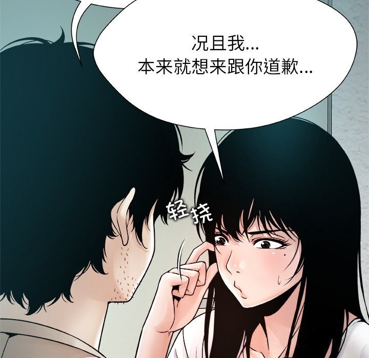 被幸運詛咒的人第3話