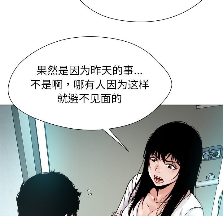 被幸运诅咒的人第3話