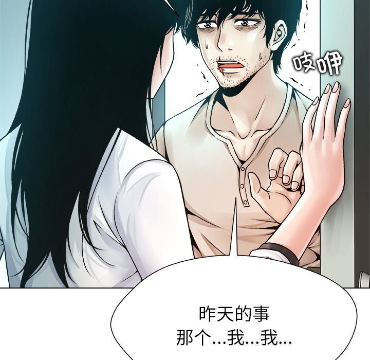 被幸运诅咒的人第3話