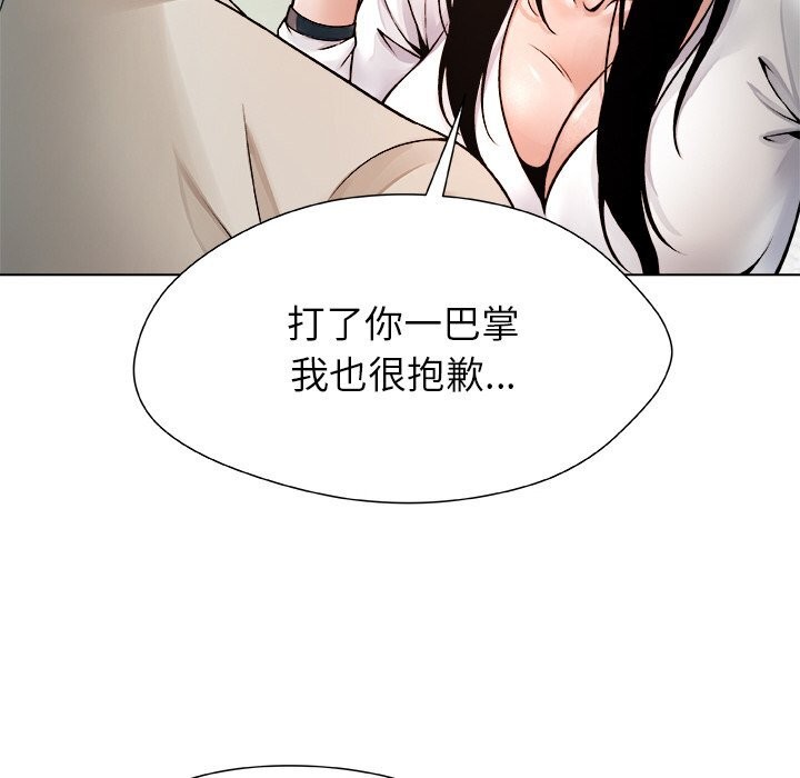 被幸运诅咒的人第3話