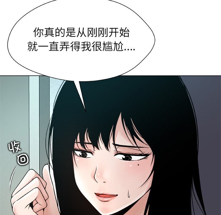 被幸运诅咒的人第3話