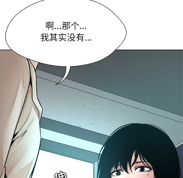 被幸運詛咒的人第3話