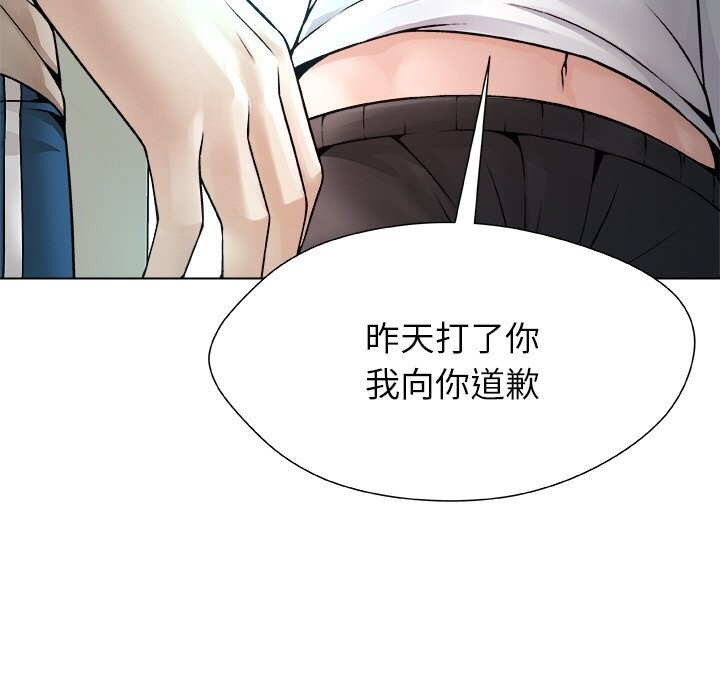 被幸运诅咒的人第3話