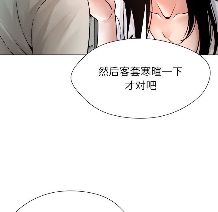 被幸运诅咒的人第3話