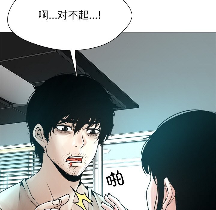 被幸运诅咒的人第3話