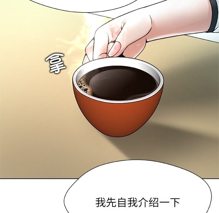 被幸运诅咒的人第3話