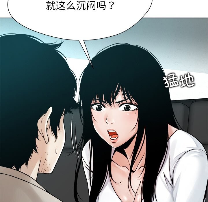 被幸运诅咒的人第3話