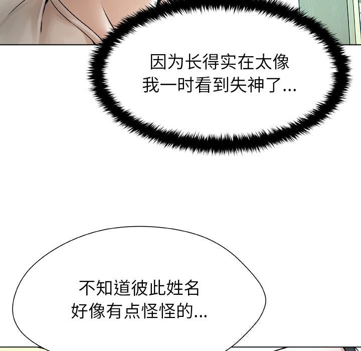 被幸運詛咒的人第3話