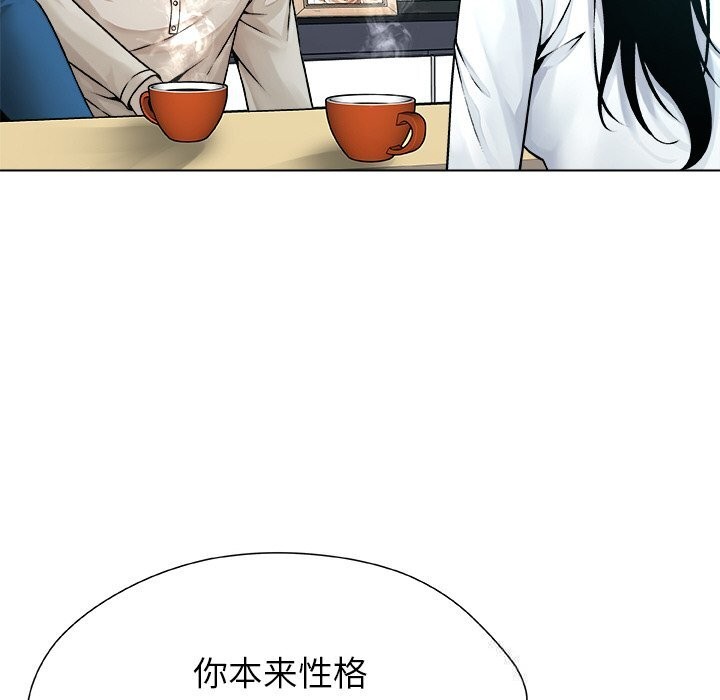 被幸運詛咒的人第3話